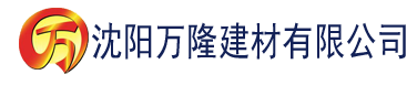 沈阳法国理论片在线建材有限公司_沈阳轻质石膏厂家抹灰_沈阳石膏自流平生产厂家_沈阳砌筑砂浆厂家